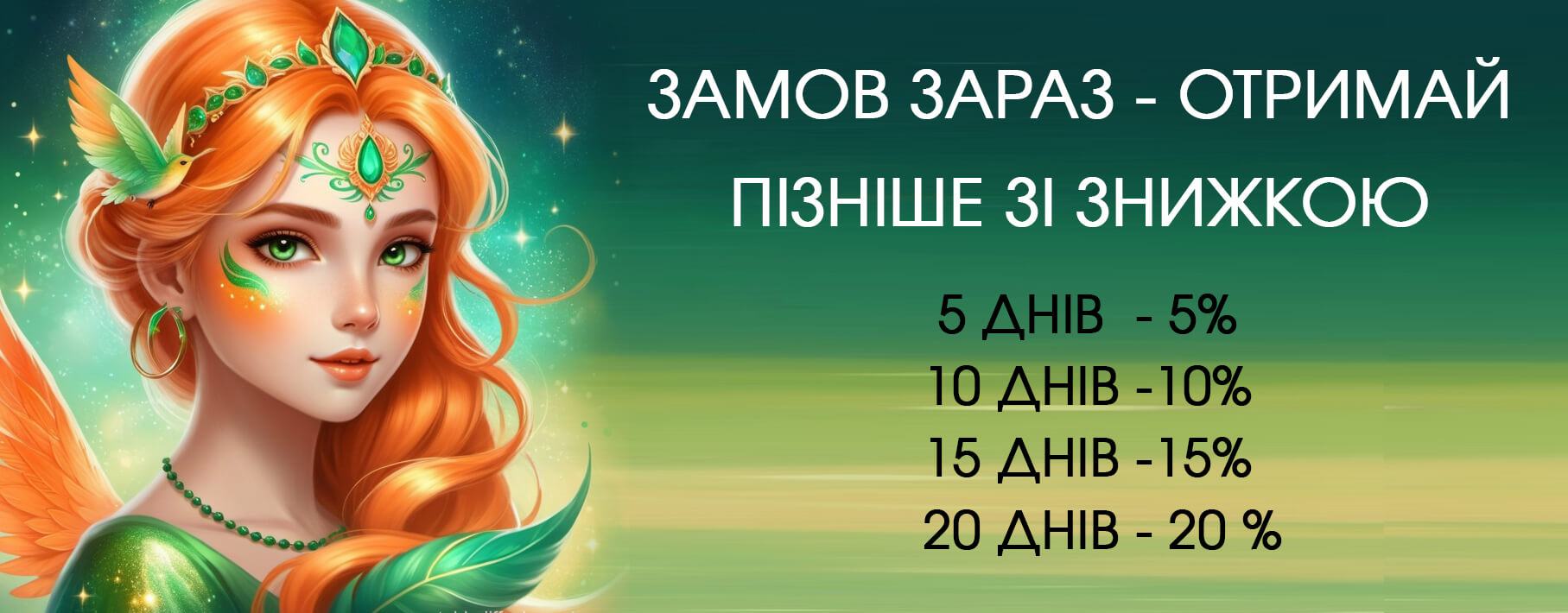  -         -20%!   