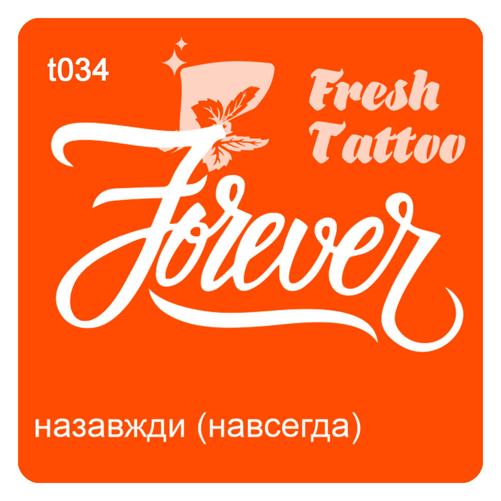 Forever () t034  